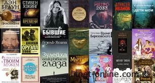 📖✨ Мастрид книг для прочтения в ноябре 2024 года ✨📖 - блог LitNet-online.com - платформа, где вы можете бесплатно читать книги онлайн