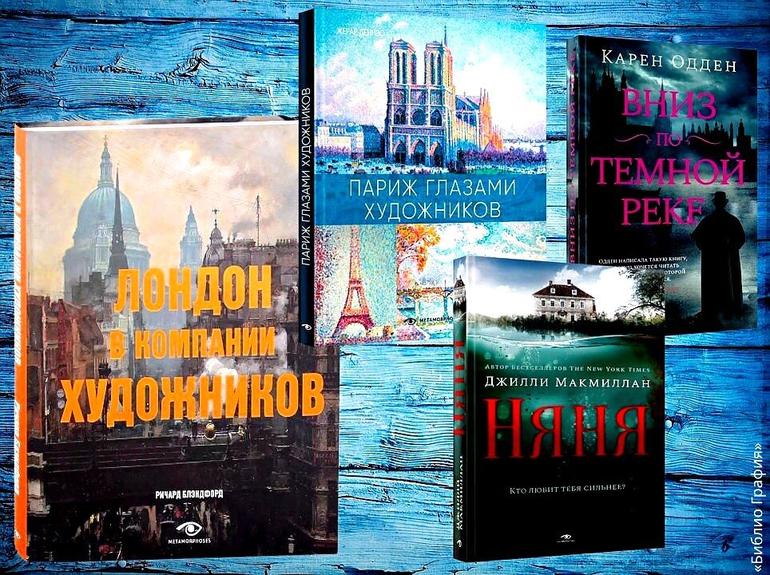 Хочу прочитать! 4 книги, от которых захватывает дух - блог LitNet-online.com - платформа, где вы можете бесплатно читать книги онлайн