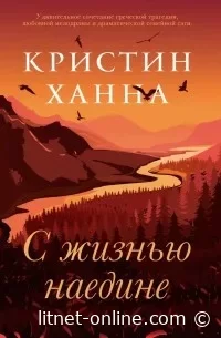 Читайте книги онлайн бесплатно на LitNet 📚💻 Новые и популярные произведения в одном месте
