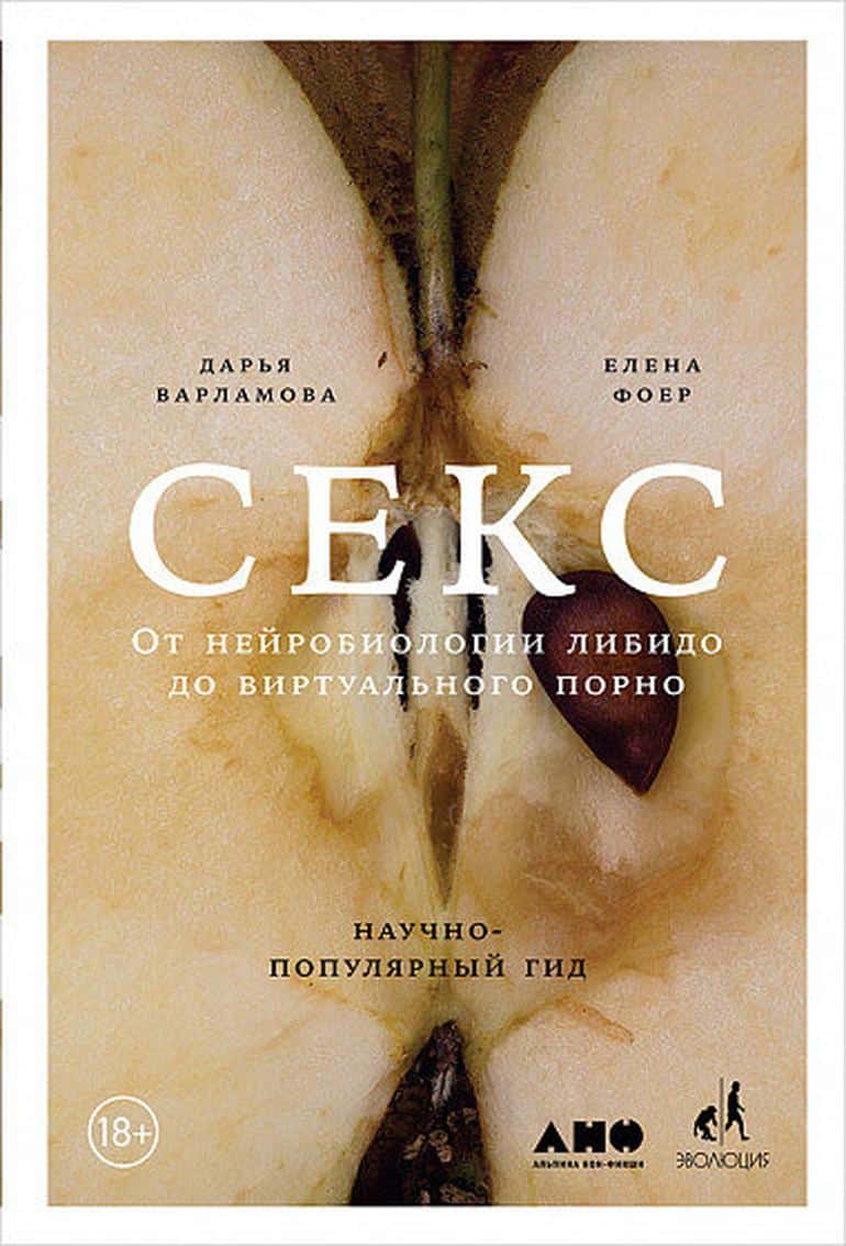 И такое образование. 7 книг о сексе, маст-рид которые стоит прочитать в 2024 году - блог LitNet-online.com - платформа, где вы можете бесплатно читать книги онлайн