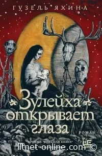 Читайте книги онлайн бесплатно на LitNet 📚💻 Новые и популярные произведения в одном месте