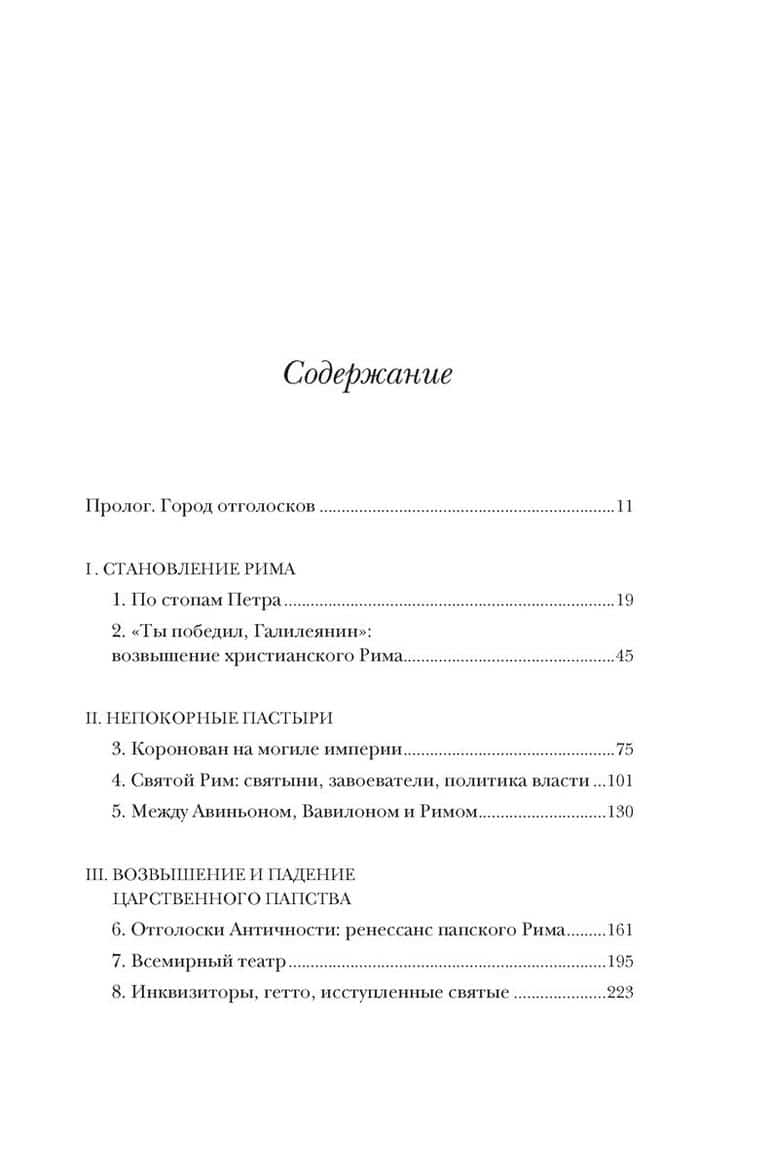 Книжные новинки мая-2024. Фото №14