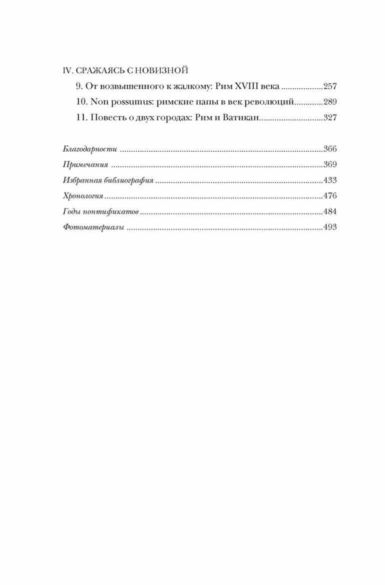 Книжные новинки мая-2024. Фото №15