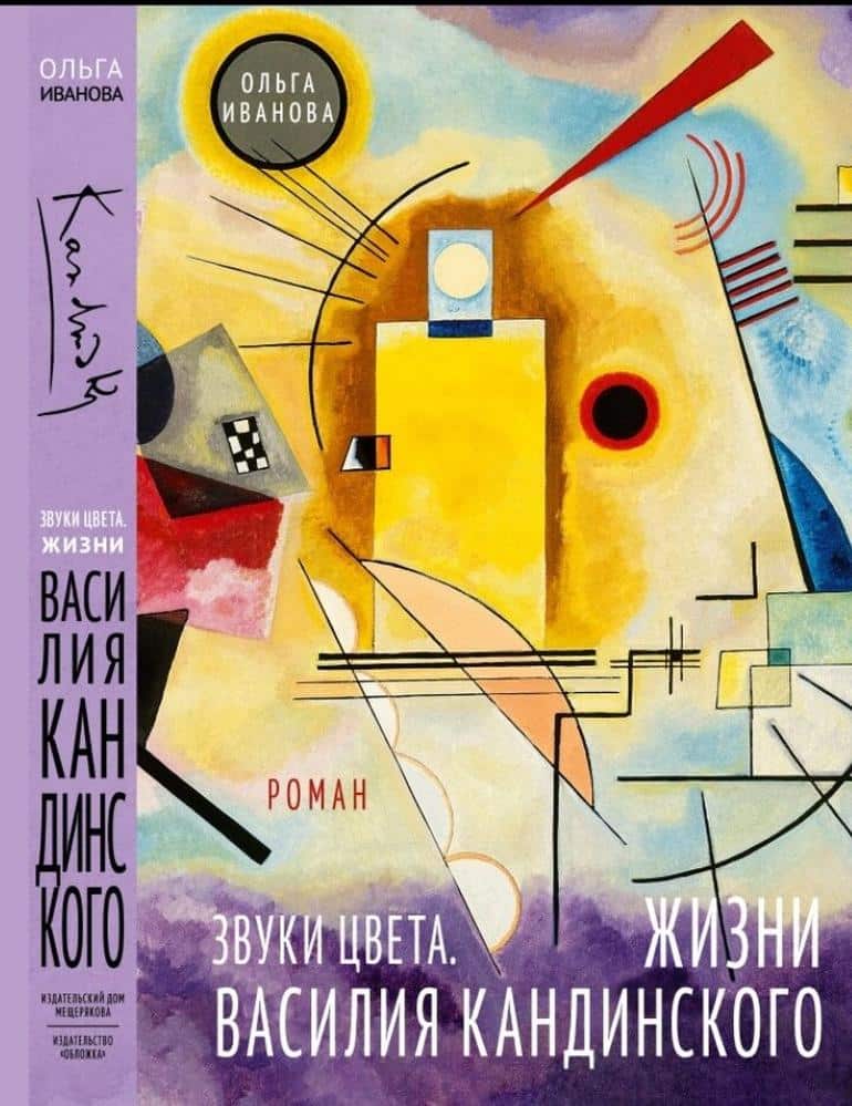 Книжные новинки мая-2024. Фото №5