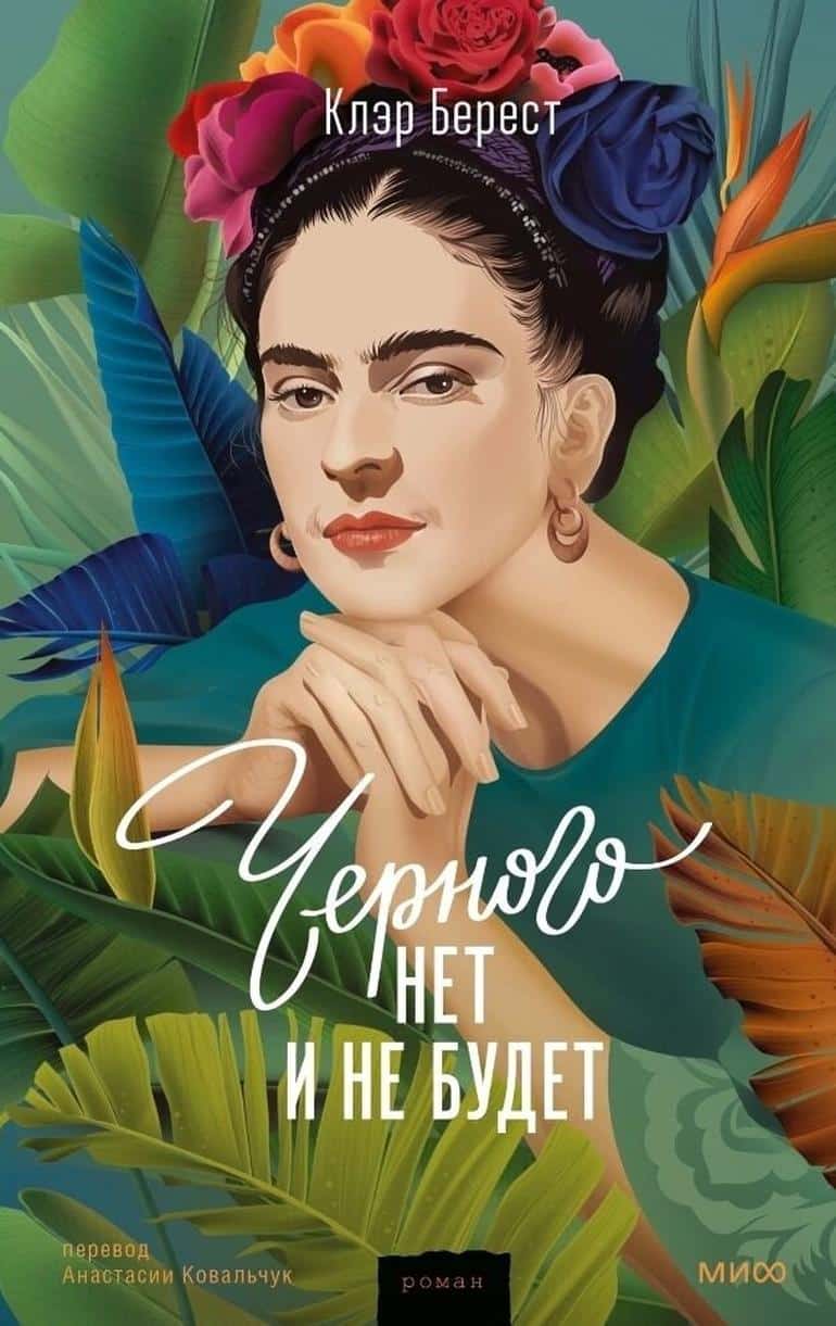 Книжные новинки мая-2024. Фото №6