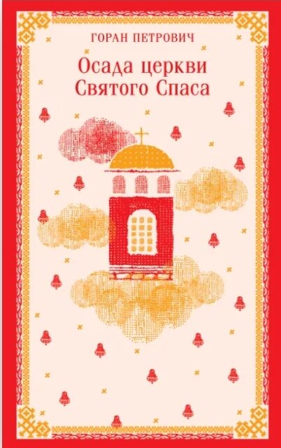 Книжные новинки мая-2024. Фото №7