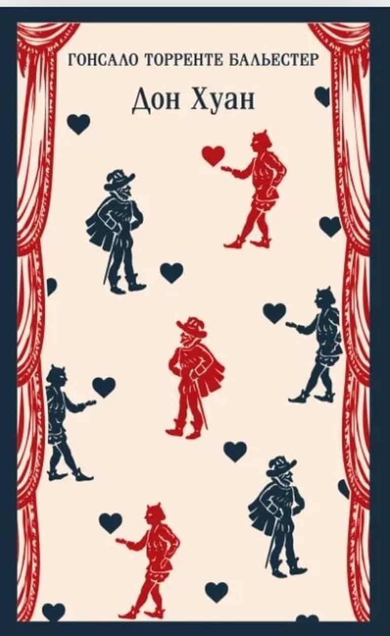 Книжные новинки мая-2024. Фото №9