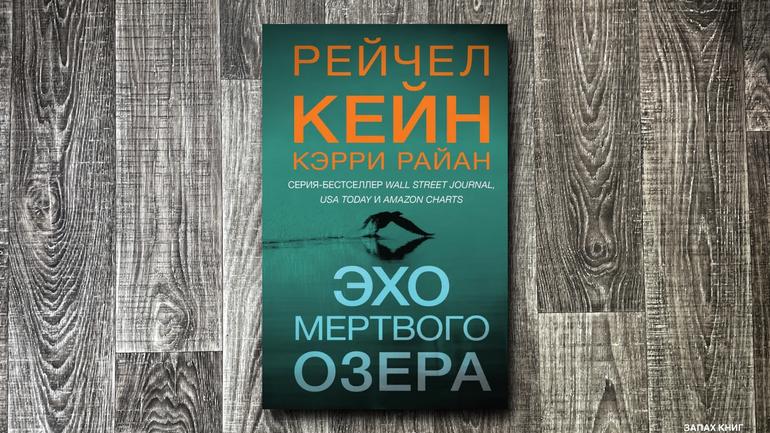 12 увлекательных детективов и триллеров для осеннего чтения. Обещают, что от них не оторваться: остросюжетные новинки осени. Фото №4
