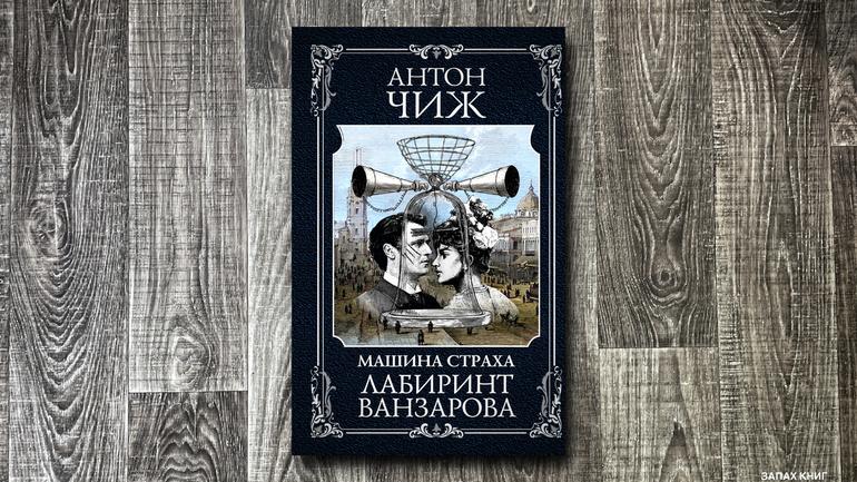 12 увлекательных детективов и триллеров для осеннего чтения. Обещают, что от них не оторваться: остросюжетные новинки осени. Фото №6