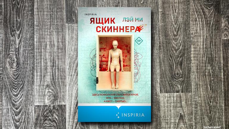 12 увлекательных детективов и триллеров для осеннего чтения. Обещают, что от них не оторваться: остросюжетные новинки осени. Фото №9