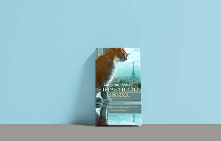 Любовь с первой страницы! 5 книг, которые произведут неизгладимое впечатление. Фото №5