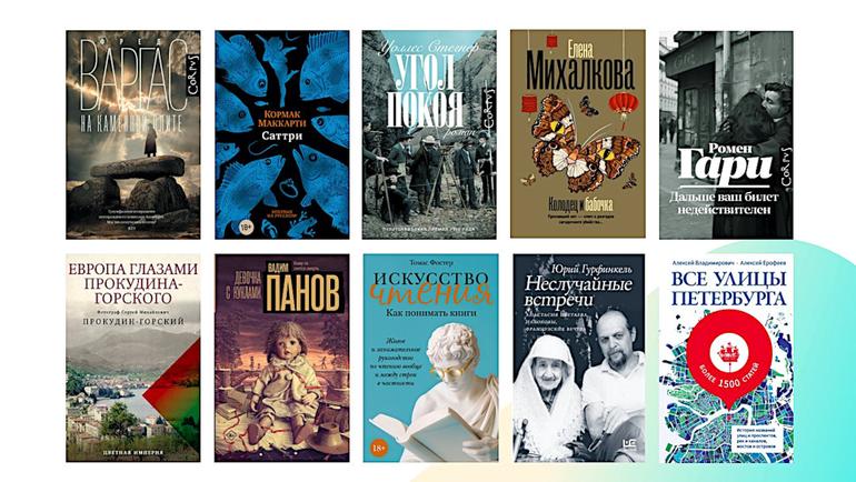 Точно буду читать! 10 прекрасных новинок августа – сентября 2024 года - блог LitNet-online.com - платформа, где вы можете бесплатно читать книги онлайн