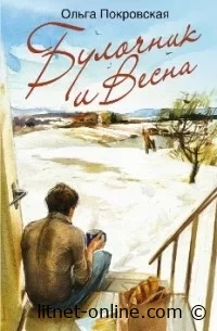 Читайте книги онлайн бесплатно на LitNet 📚💻 Новые и популярные произведения в одном месте