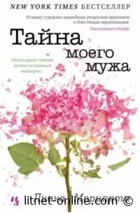 Читайте книги онлайн бесплатно на LitNet 📚💻 Новые и популярные произведения в одном месте
